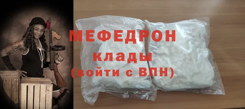 МЕФ mephedrone  закладка  Меленки 